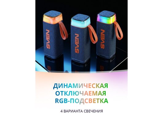 Портативная акустика SVEN PS-305